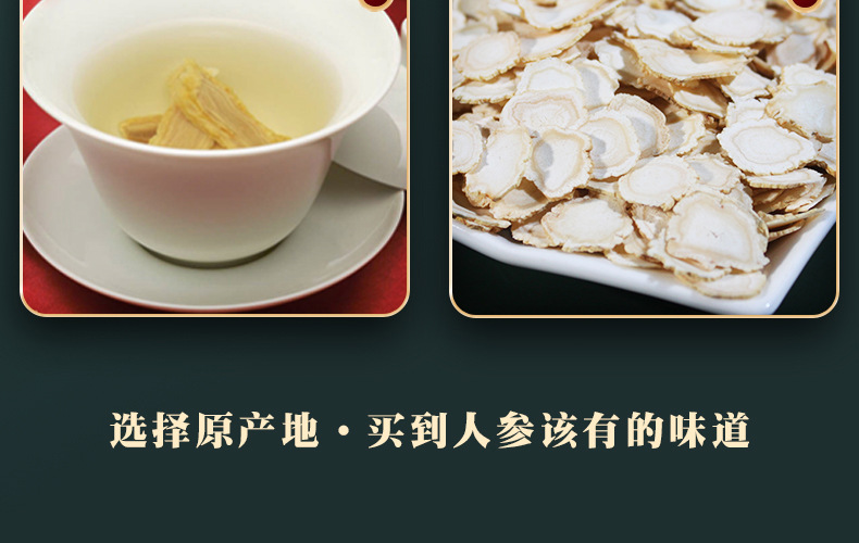 人参片_01.jpg