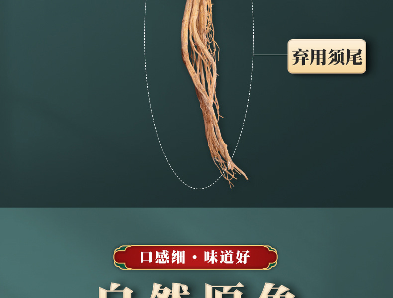 人参片_07.jpg