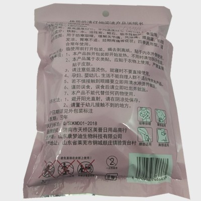 惜暖暖身贴10片装 12小时恒温保温 暖身贴图3