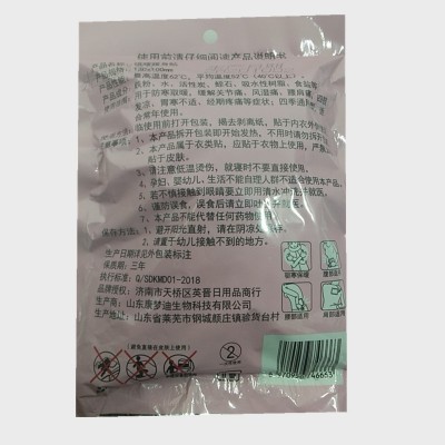 惜暖暖身贴10片装 12小时恒温保温 暖身贴图4