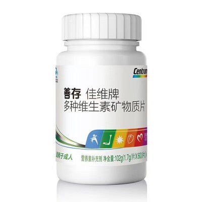 佳维片多种维生素矿物质60片瓶成人款新效期正品发货维生素矿物质图2