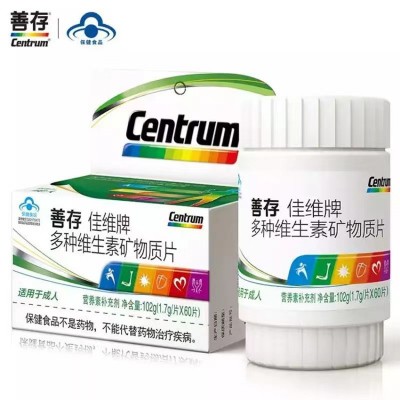 佳维片多种维生素矿物质60片瓶成人款新效期正品发货维生素矿物质图5