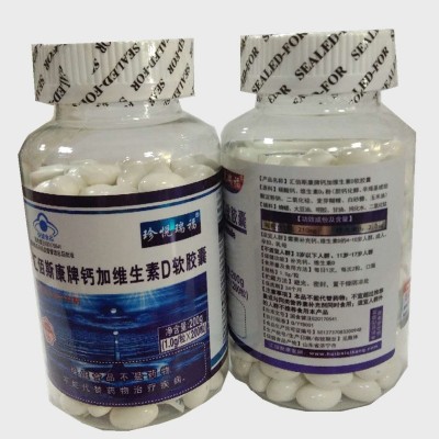 汇佰斯康牌钙加维生素D软胶囊1.0g*200s瓶钙加维生素软胶囊液体钙图5