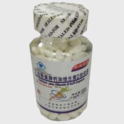 汇佰斯康牌钙加维生素D软胶囊1.0g*200s瓶钙加维生素软胶囊液体钙图2