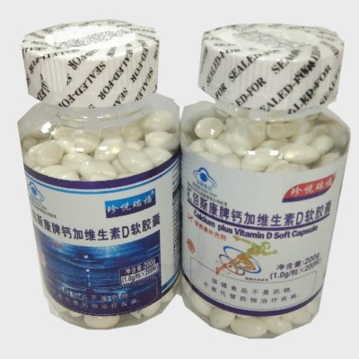 汇佰斯康牌钙加维生素D软胶囊1.0g*200s瓶钙加维生素软胶囊液体钙