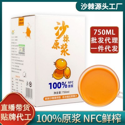 100%沙棘原浆 750ml袋装 含果油沙棘果汁批发代理沙棘汁 一件代发图5