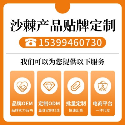 100%沙棘原浆 750ml袋装 含果油沙棘果汁批发代理沙棘汁 一件代发图2