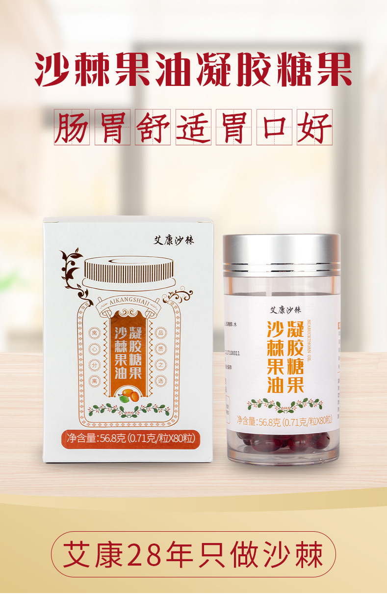 果油凝胶_02