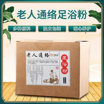 老人通络足浴包泡脚粉藏红花老姜艾草泡脚包清凉舒爽泡脚用品批发