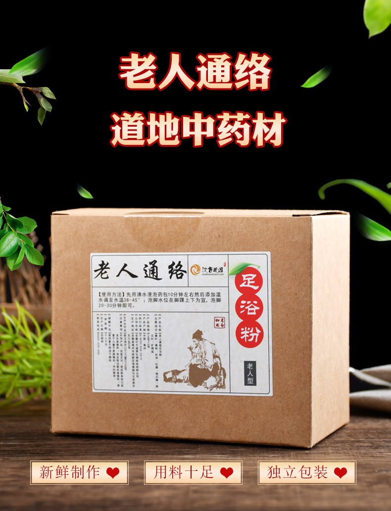 老人通络 (1).jpg