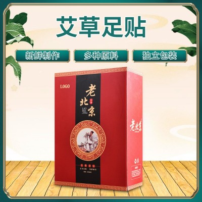 老北京艾草足贴艾叶足贴滋养睡眠发热足贴 50包独立包装足贴批发图5