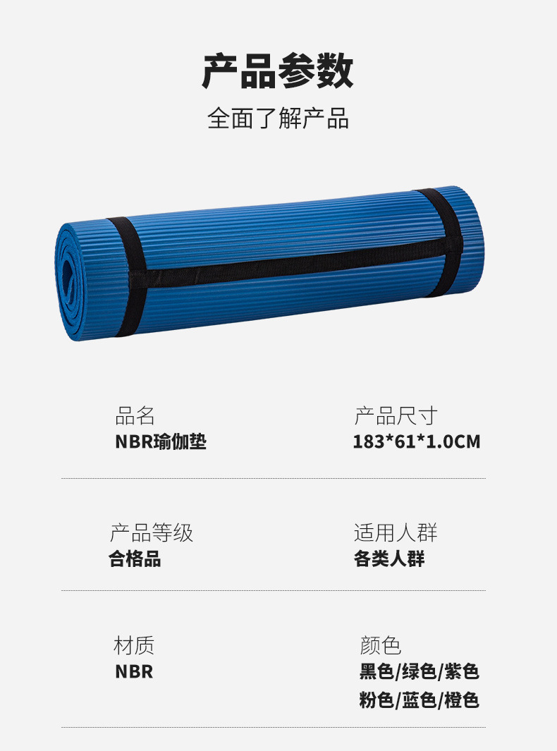瑜伽垫_09