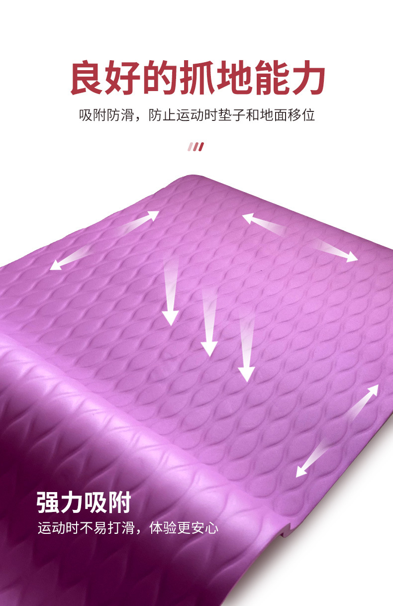 瑜伽垫详情_05