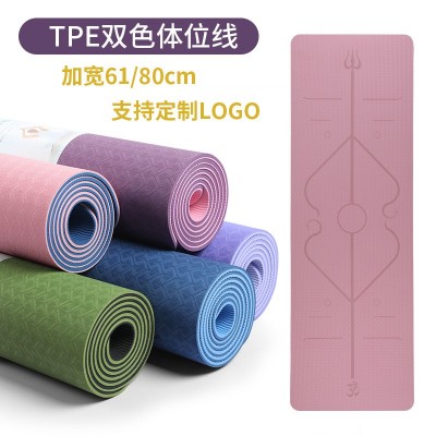 tpe双层双色瑜伽垫体位线加厚8mm加宽61/80cm健身垫批发支持logo
