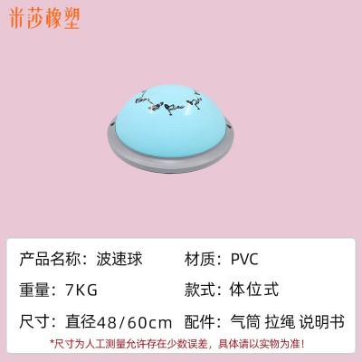 家用PVC瑜伽波速球半圆平衡球 加厚健身半圆球体彩图案可印刷LOGO图5