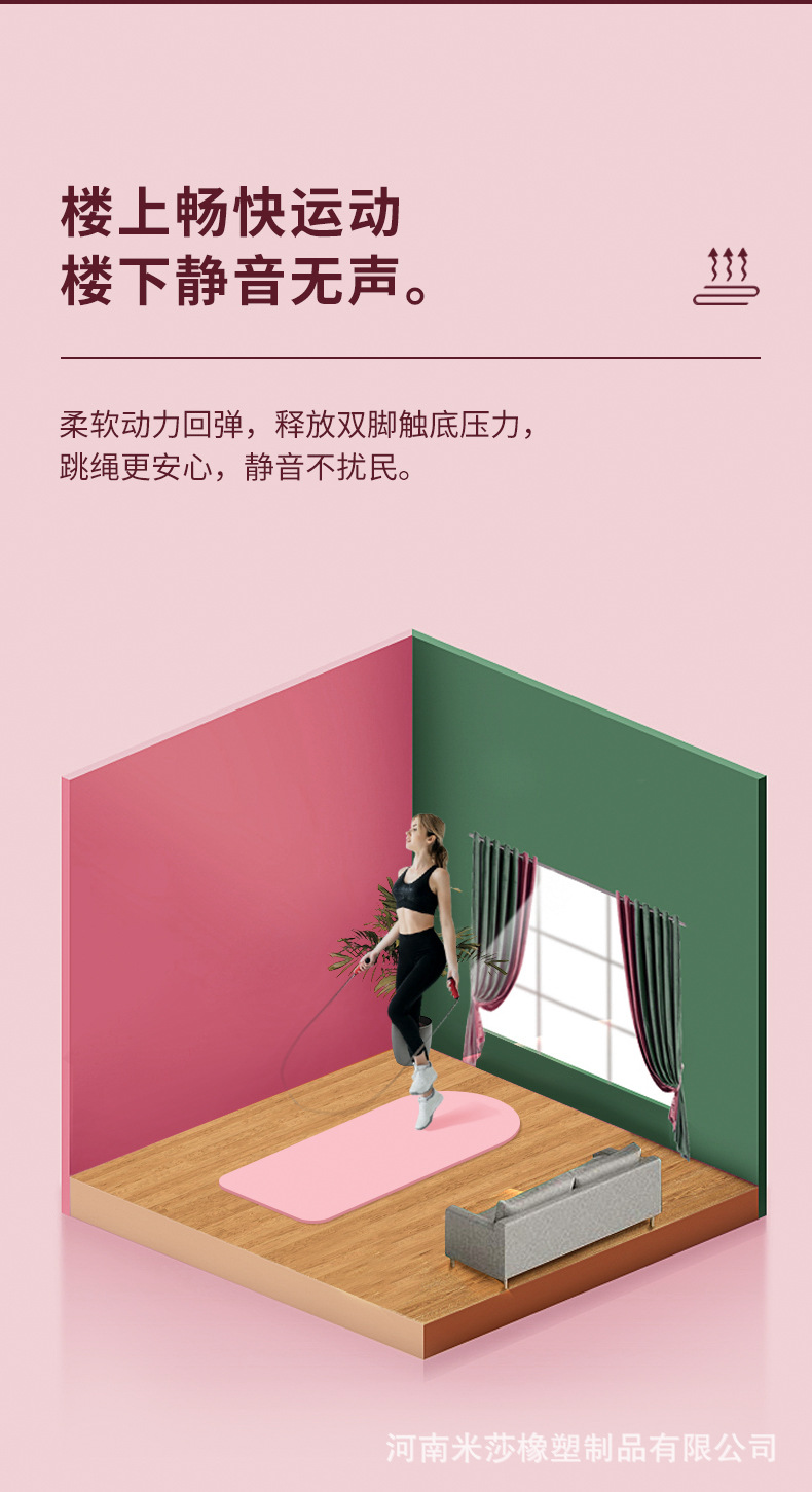 跳绳垫1_05.jpg