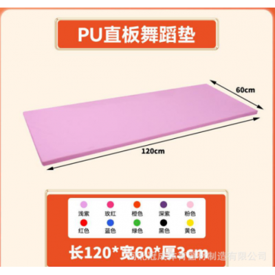 批发儿童舞蹈垫家用运动健身体操皮革体操垫加厚加宽防水pu瑜伽垫图2