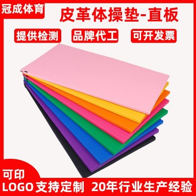 批发儿童舞蹈垫家用运动健身体操皮革体操垫加厚加宽防水pu瑜伽垫