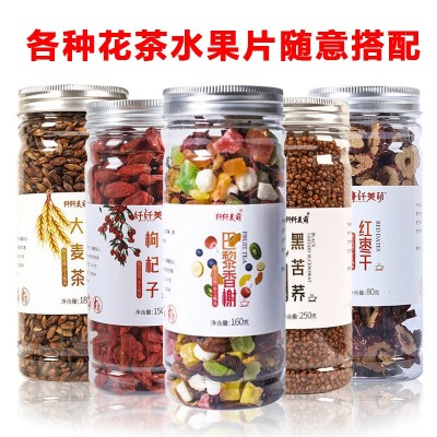 任意罐装组合花茶柠檬片玫瑰花金银花胎菊花枸杞子花果茶瓶装批发图2