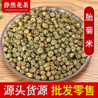 批发花草茶胎菊米桐乡胎菊散装无杂手工挑选菊花源产地花草茶
