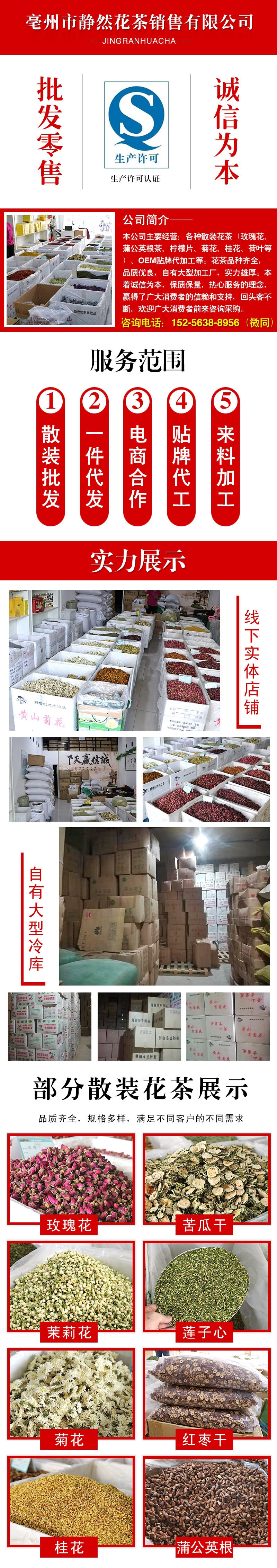 静然花茶