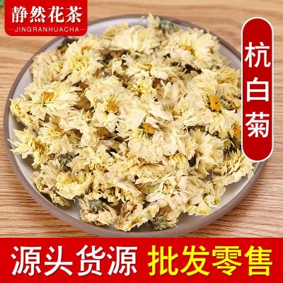 散装杭菊花茶源产地花果茶现货批发杭 白菊 量大优胎菊一件代发图2