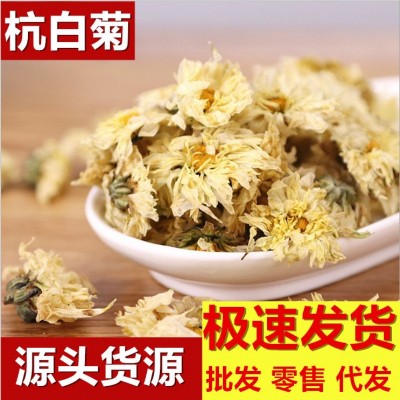 散装杭菊花茶源产地花果茶现货批发杭 白菊 量大优胎菊一件代发
