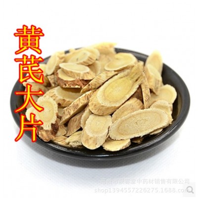 产地货源中药材黄芪常年供应大货黄芪片批发各种规格新货黄芪粉图2