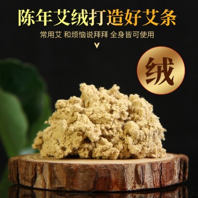 防疫艾条渣条熏房间 五年陈艾草艾绒艾柱批发厂家图3