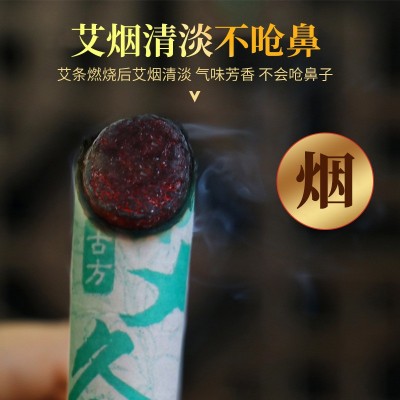防疫艾条渣条熏房间 五年陈艾草艾绒艾柱批发厂家图4