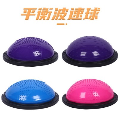 波速球瑜伽球半圆平衡球瑜伽半球专业健身球普拉提健身瑜伽器材