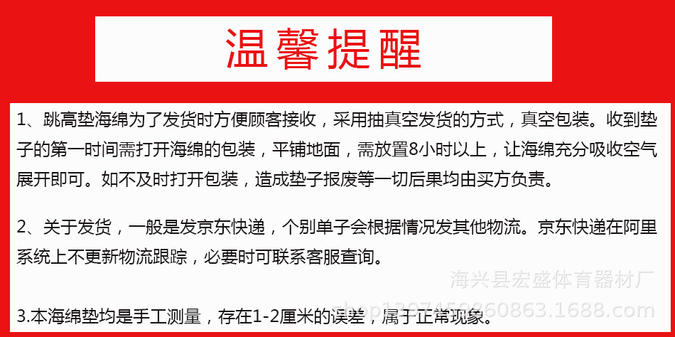 温馨提示