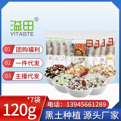溢田7日杂粮粥五谷杂粮营养杂粮粥120g*7袋/组