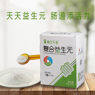 虔农复合益生元低聚果糖乳糖醇低聚半乳糖膳食纤维固体饮料冲饮