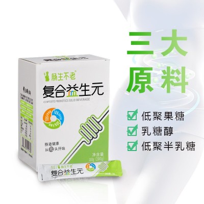 虔农复合益生元低聚果糖乳糖醇低聚半乳糖膳食纤维固体饮料冲饮图2