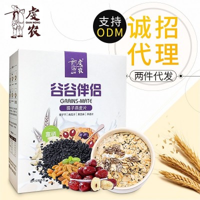 谷谷伴侣提子燕麦片即食早餐黑芝麻红枣红豆淮山药杂粮饱腹代餐粉图2