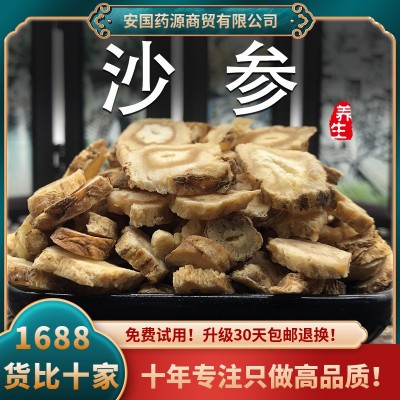 沙参1斤内蒙古赤峰北沙参片新鲜干货沙参500克免费磨粉另售麦冬