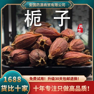 栀子500克黄栀子果山栀子红栀子果上色食中药材泡水用茶免费磨粉图2