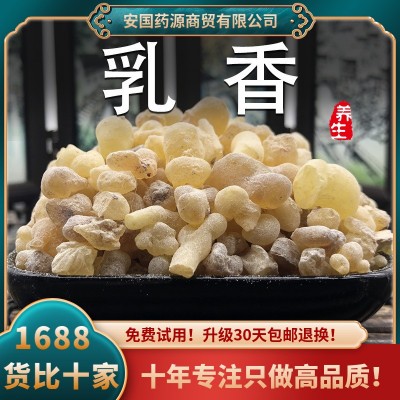 乳香500克一级生乳香马尾香乳头香中药材可搭配没药道地非制乳香