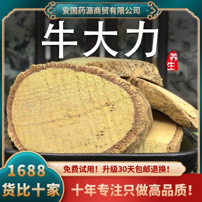 牛大力500g牛古大力薯根非野生中药材新鲜天干货然大力牛免费打粉