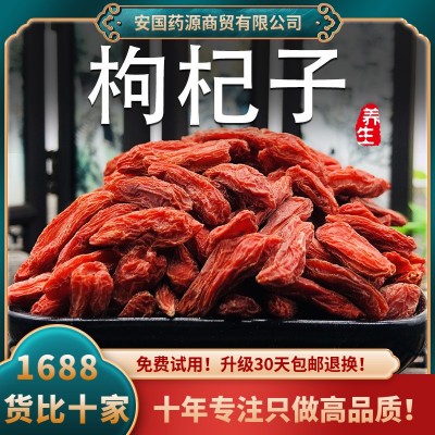 红枸杞1斤枸杞子苟杞贡果大粒免洗苟构杞枸干袋装泡水泡茶狗杞子图3
