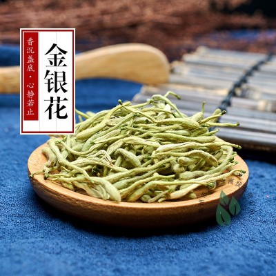 批发供应金银花 二花 金银花茶 中药材花草茶各种规格 产地供应