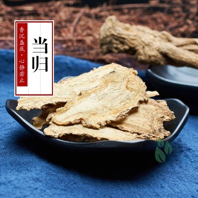 批发供应当归 当归条 当归各种规格 当归个 产地供应一件代发
