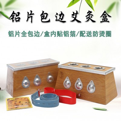 厂家直供铝片包边防裂盒内贴铝箔可烧艾柱芯爱康牌三孔艾灸盒
