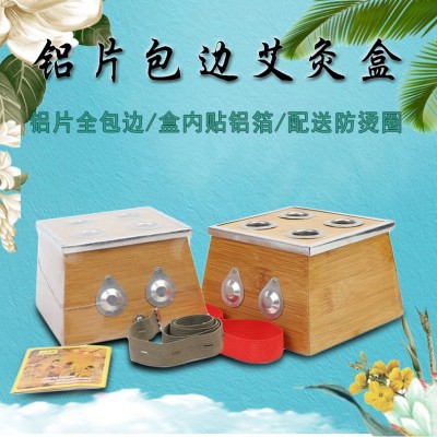 厂家直供铝片包边防裂盒内贴铝箔可烧艾柱芯爱康牌四孔艾灸盒