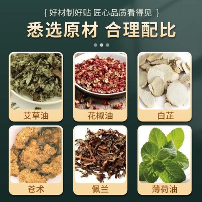 国药集团天目湖艾贴艾草贴 艾灸贴艾腰贴 美腰贴 艾草热敷温灸贴图2