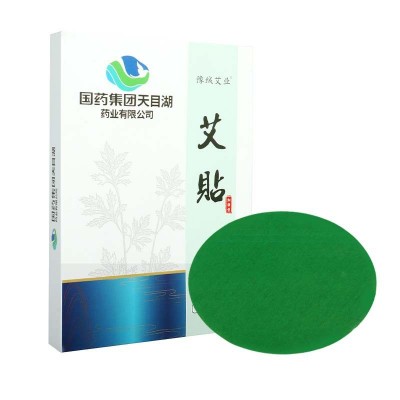 国药集团天目湖艾贴艾草贴 艾灸贴艾腰贴 美腰贴 艾草热敷温灸贴图5