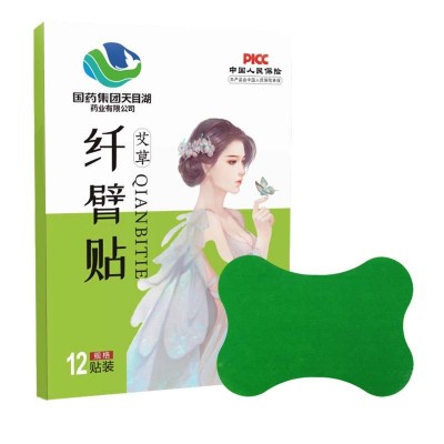 国药集团天目湖蝶臂贴 纤臂贴 艾草贴 温灸贴 部位 蝶臂贴批发图5