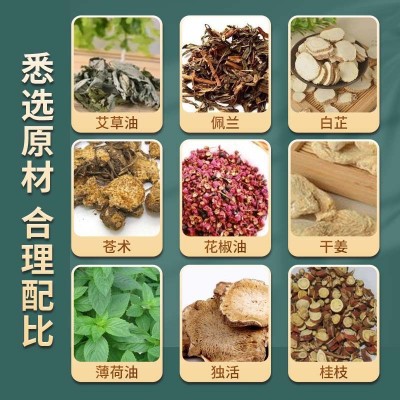 国药天目湖美腰贴 艾草贴 温灸热敷贴 护腰贴 艾草贴 美腰贴批发图2