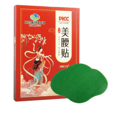 国药天目湖美腰贴 艾草贴 温灸热敷贴 护腰贴 艾草贴 美腰贴批发图5